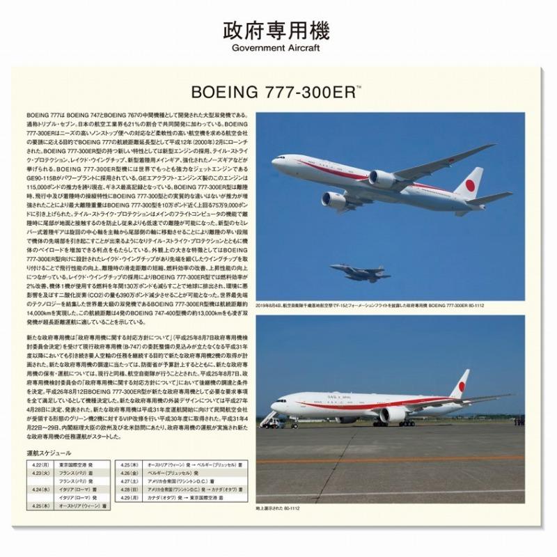 全日空商事 1/200 政府専用機 B777-300ER 80-1112の+spbgp44.ru