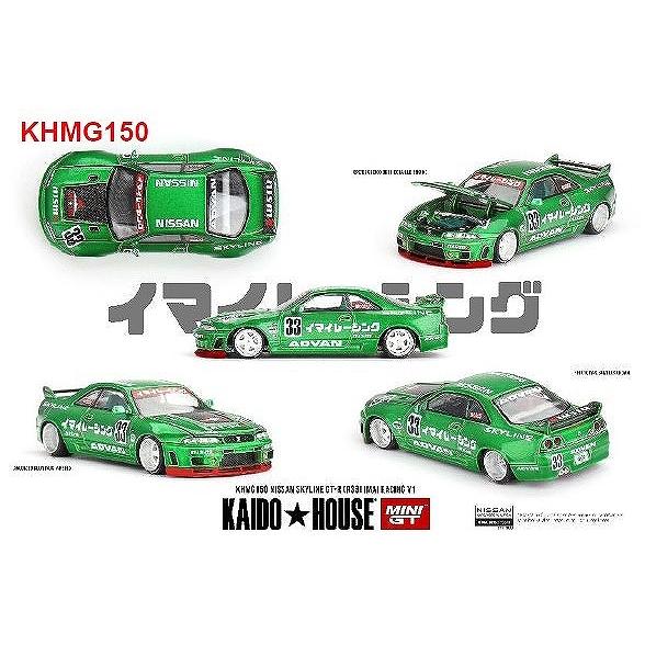 MINI GT 1/64 Nissan スカイライン GT-R R33 イマイレーシング