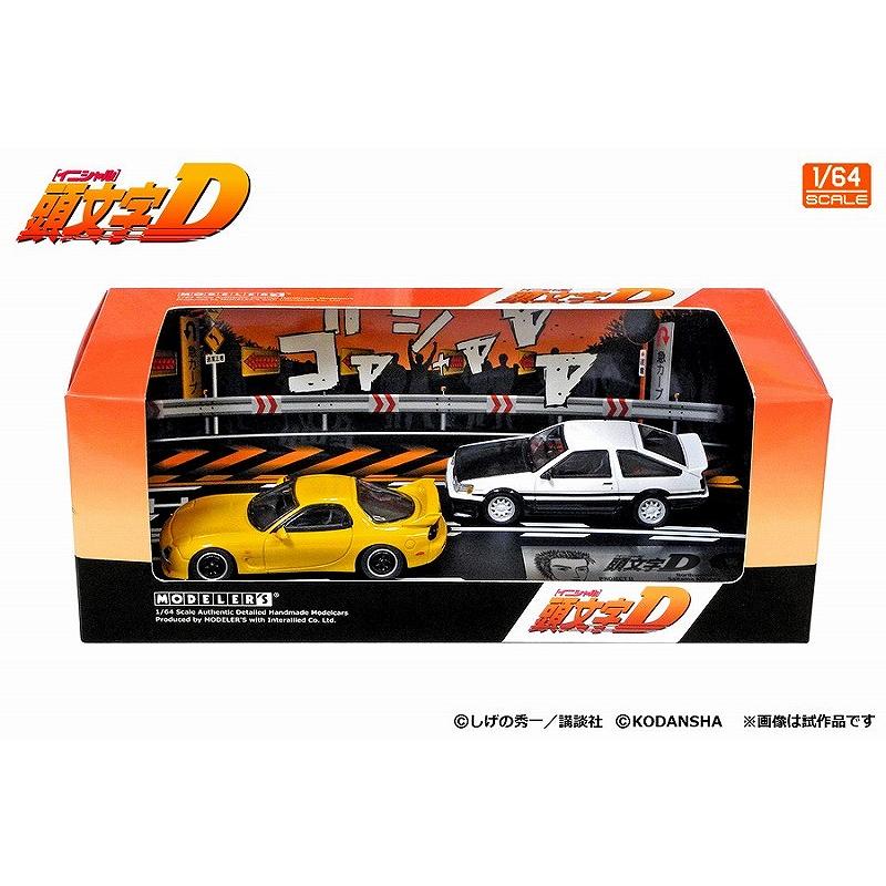 MODELERS 1/64 頭文字D セットVol.10 高橋啓介 RX-7(FD3S) & 秋山渉 レビン(AE86)｜hiko7｜03