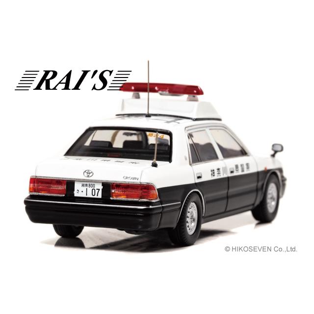 RAI'S 1/43 トヨタ クラウン (GS151Z) 2000 神奈川県警察所轄署地域警ら車両(藤4)　オフィシャルショップ限定｜hiko7｜03