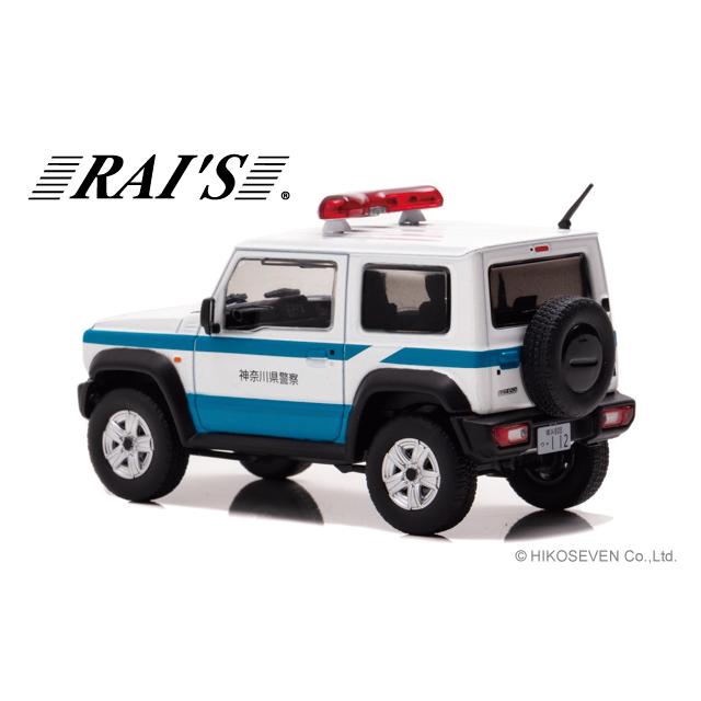 RAI'S 1/43 スズキ ジムニー シエラ (JB74W) 2020 神奈川県警察警備部