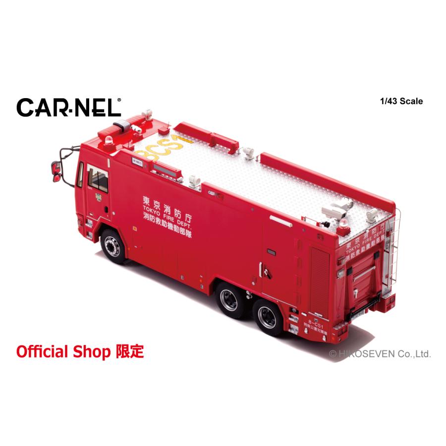 CAR-NEL 東京消防庁 救助車 ハイパーレスキューで活躍！いすゞフォワードベースの救助車が1