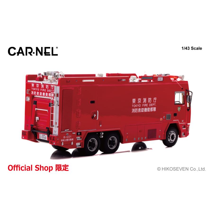 CAR-NEL 東京消防庁 救助車 CAR-NEL 東京消防庁 救助車