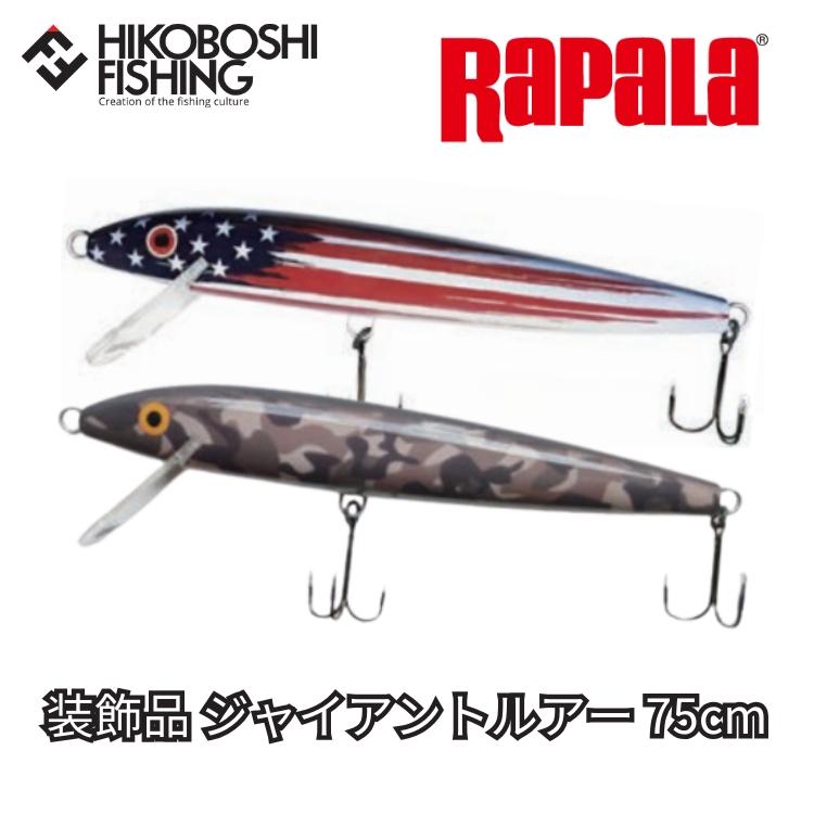 RaPaLa ラパラ 観賞用ルアー ジャイアントルアー 75cm レプリカ RaPaLa ラパラ 観賞用ルアー ジャイアントルアー 75cm レプリカ
