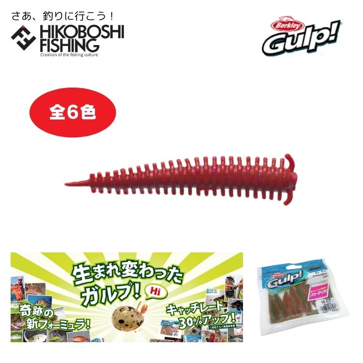 バークレィ　ガルプワーム Berkley バークレイ ワーム ガルプ! ソルトウォーター サンド