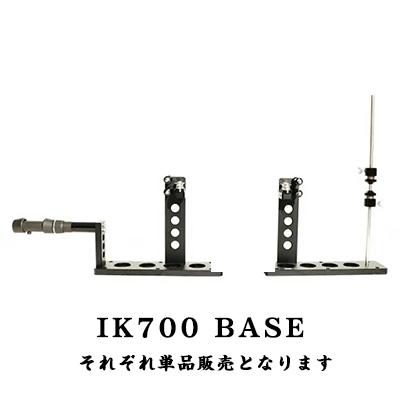STUDIO OCEAN MARK ドリームウエイ 糸巻工場 IK 700 BASE 専用ベース台 