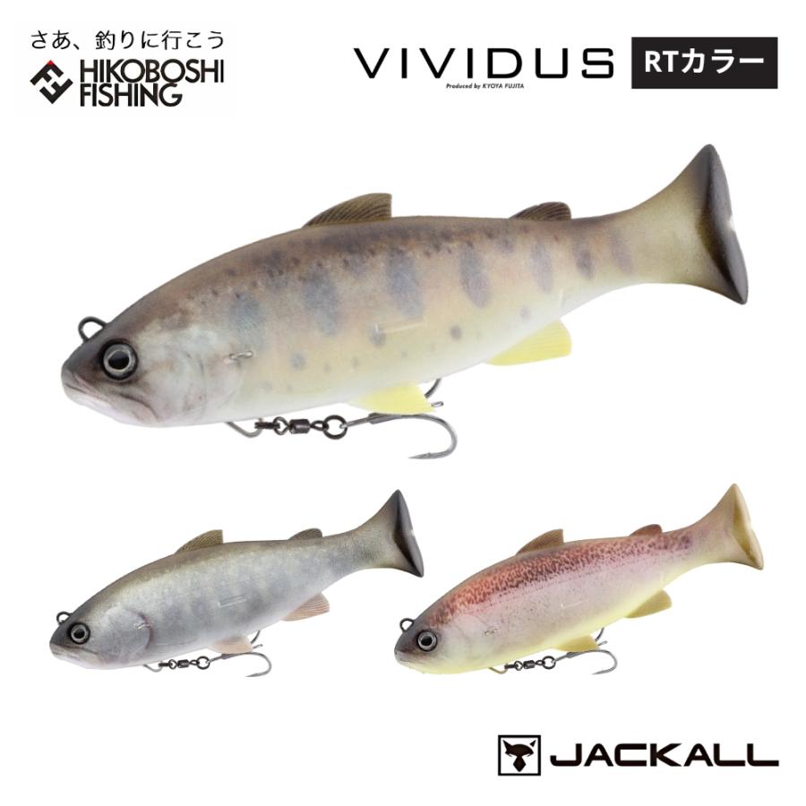 JACKALL（ジャッカル） ヴィヴィダス RTカラー 145mm スイムベイト