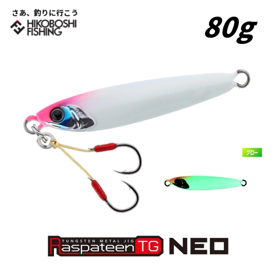JACKALL（ジャッカル） ラスパティーンTGネオ 80g Raspateen TG NEO