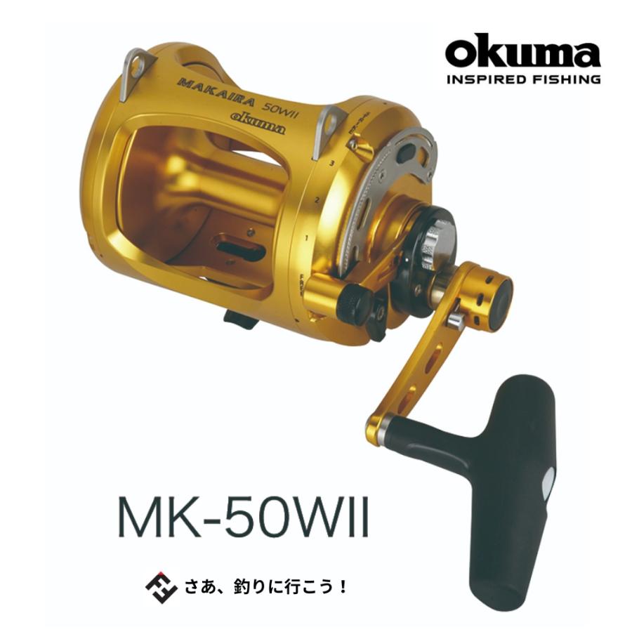 okuma マカイラ MAKAIRA 50WII リール オクマ リール マカイラ MK-50WII 左ハンドル レバードラグリール