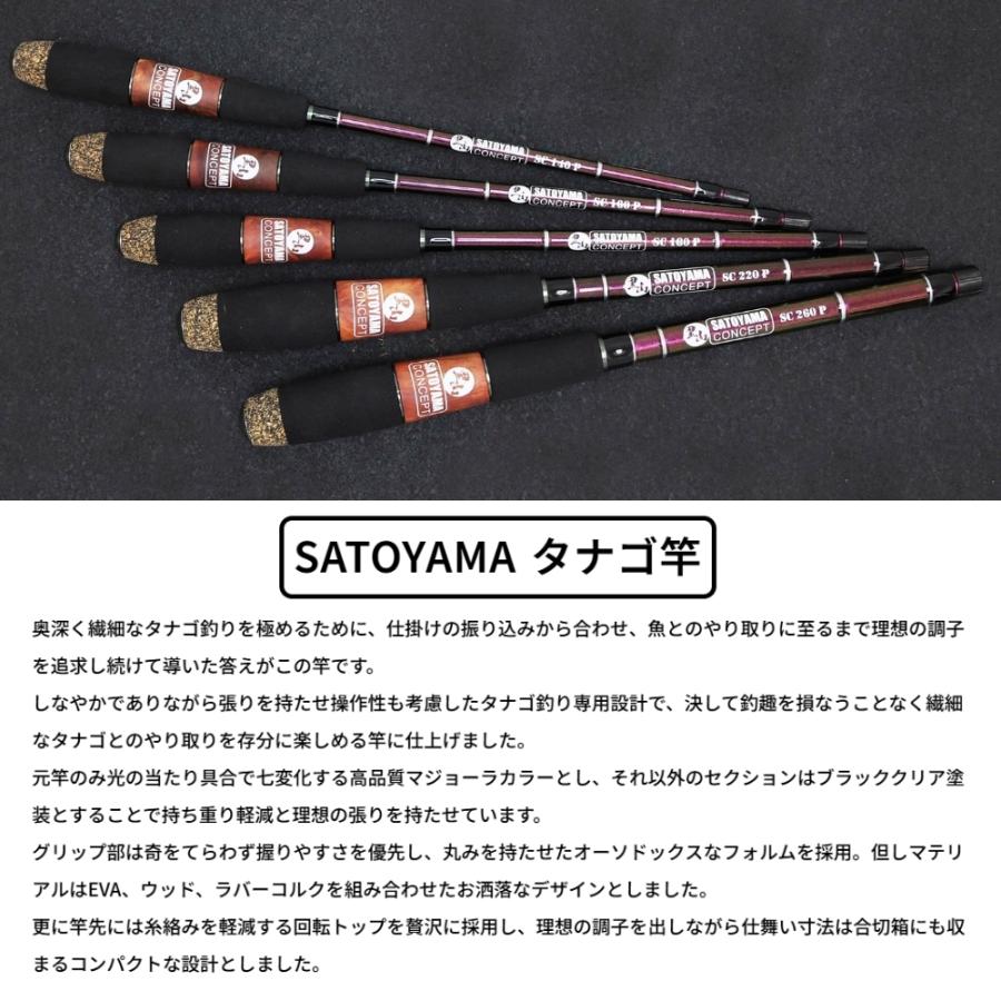 サトヤマ タナゴ竿 SC-220P 4529604064622 SATOYAMA Tanago Rod サトヤマ タナゴ竿 SC-220P 4529604064622 SATOYAMA Tanago Rod
