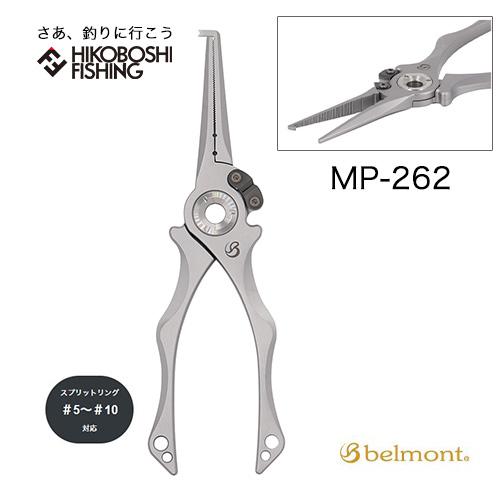 Pince Droite Belmont MP-212 140mm – Dégorgeoir – Matériel De Pêche – Neuf