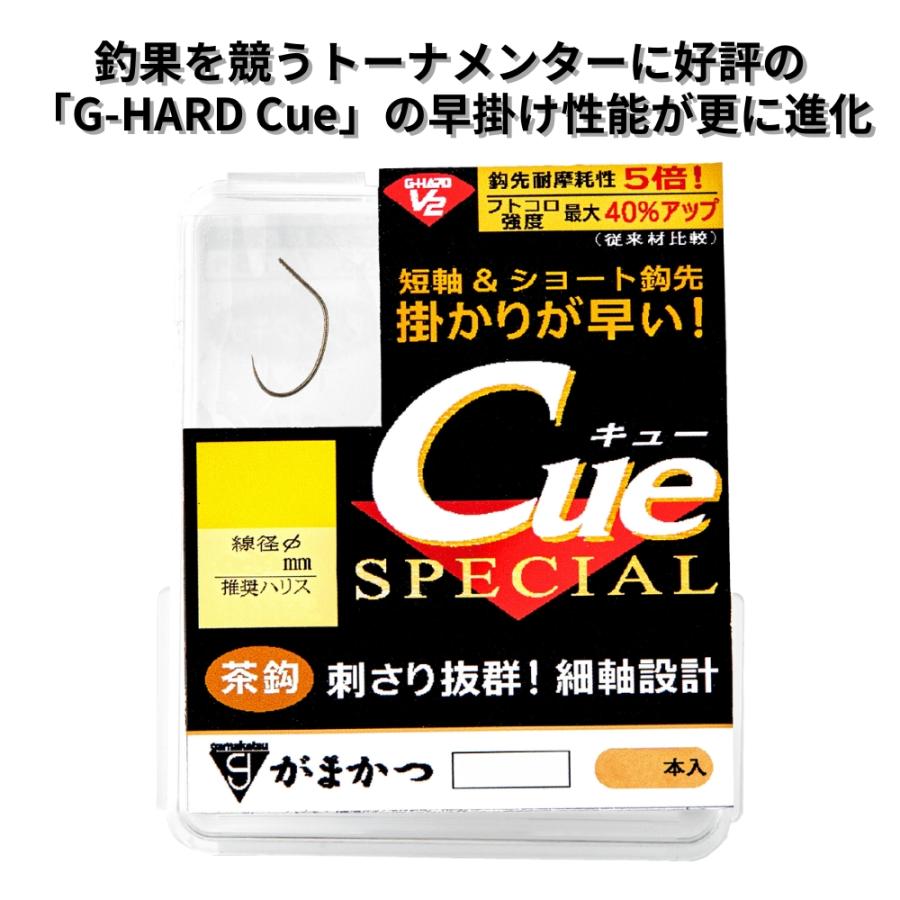 Gamakatsu がまかつ 鮎 ザ・ボックス G-HARD V2 Cue スペシャル Gamakatsu がまかつ 鮎 ザ・ボックス G-HARD V2 Cue スペシャル