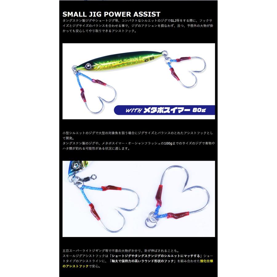 クレイジーオーシャン スモールジグ パワーアシスト 18ｍｍ Lサイズ 4560445315337 Crazy Ocean｜hikoboshi-fishing｜02