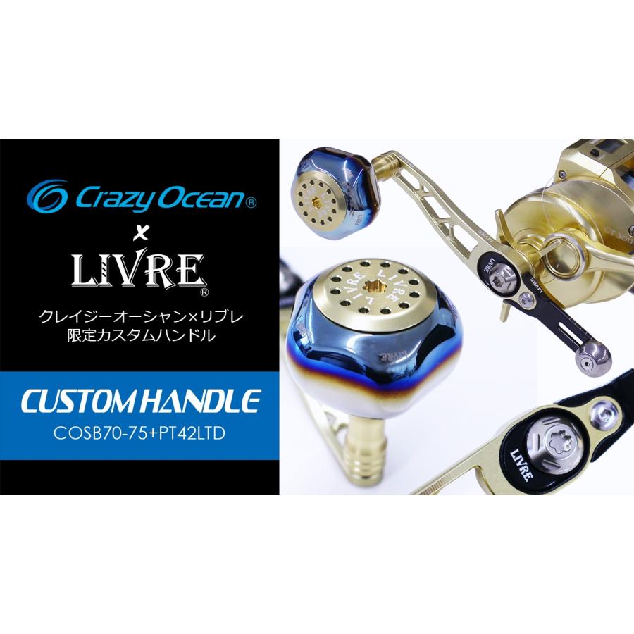 クレイジーオーシャン リブレ カスタムハンドル COSB70-75 PT42LTD ベイトリール用 Crazy Ocean LIVRE｜hikoboshi-fishing｜04