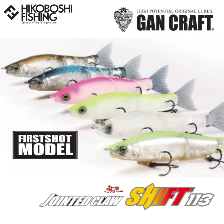 GAN CRAFT ガンクラフト ジョインテッドクロー シフト113 GAN CRAFT ガンクラフト ジョインテッドクロー シフト113