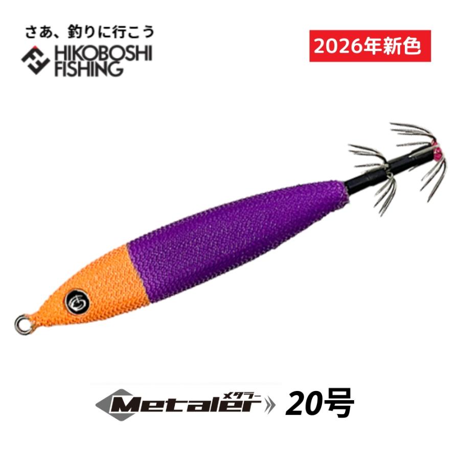 クレイジーオーシャン メタラー 20号 75g (#25 オレンジ・パープル) 鉛式イカメタル 2026年新色 Crazy Ocean Metaler
