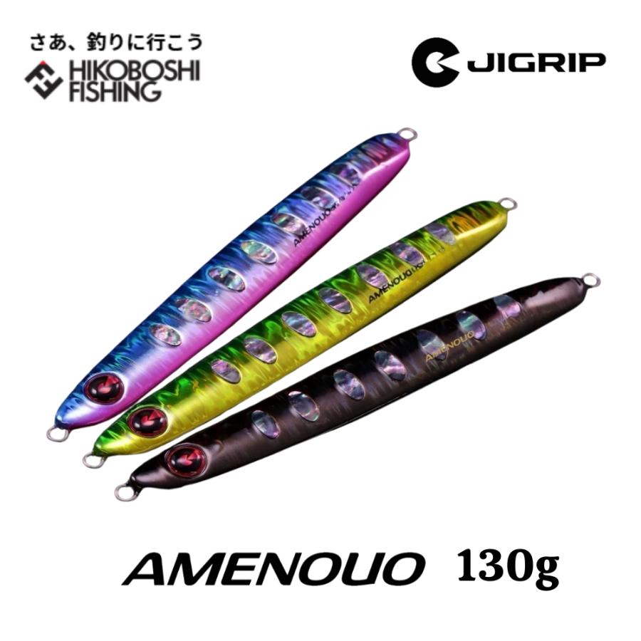 JIGRIP アメノウオ① JIGRIP AMENOUO 150g メタルジグ 4本セット