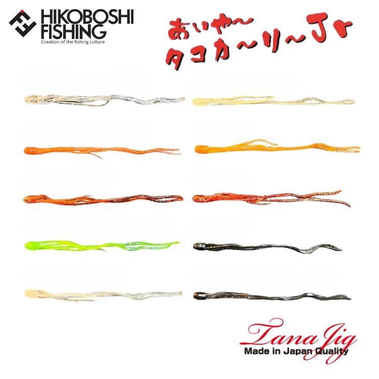 TANAJIG（タナジグ） あいや〜タコカーリーJr TANAJIG TAKO CURLY Jr