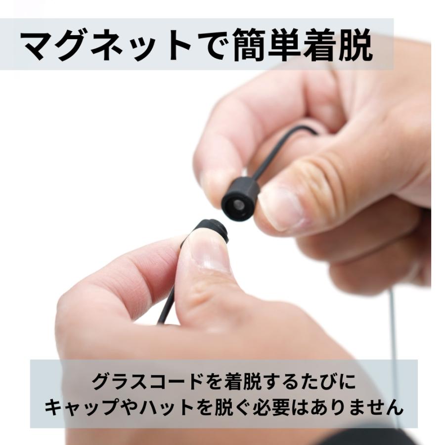 グレンフィールド ゼクー シリコングラスコード マグネット式 AS グレンフィールド ゼクー シリコングラスコード マグネット式 AS