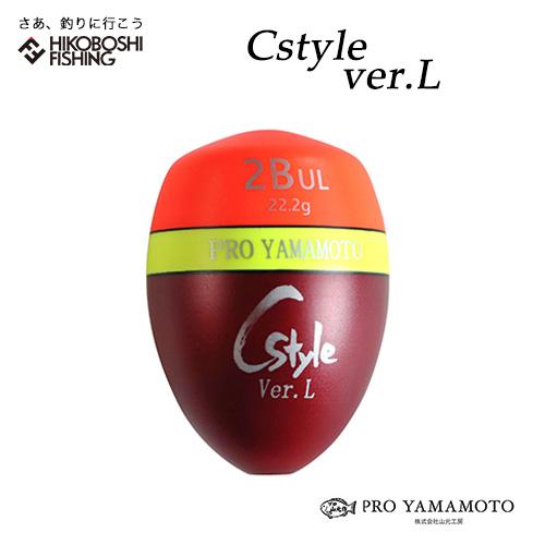 山元工房 円錐ウキ プロ山元 Cstyle ver.L チヌスタイル バージョン L 
