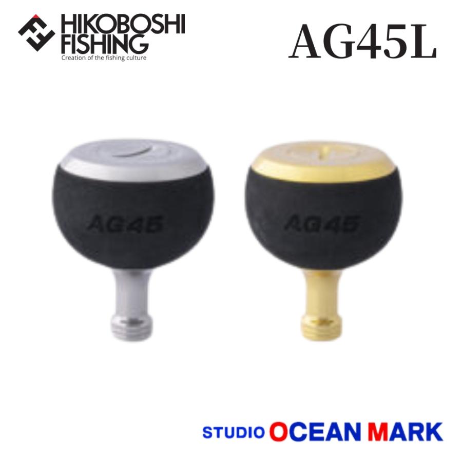 スタジオオーシャンマーク ハンドルノブ エアーグローブ HN AG45/L(22) STUDIO OCEAN MARK AG : 彦星 ...