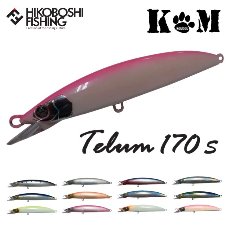KM工房 テールム170S ジャーク特化型ミノー KMkoubou Telum170S KM工房 テールム170S ジャーク特化型ミノー KMkoubou Telum170S