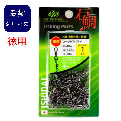 NTスイベル 石鯛用 徳用コークNTパワー #1(19個入り)(4934288366403)R110 ヨリモドシ ラセンサルカン パーツ NT SWIVEL NTPOWER SWIVELS WITH CORKSCREW :4934288366403:彦星フィッシング - 通販 - ... NTスイベル 石鯛用 徳用コークNTパワー #1(19個入り)(4934288366403)R110 ヨリモドシ ラセンサルカン パーツ NT SWIVEL NTPOWER SWIVELS WITH CORKSCREW :4934288366403:彦星フィッシング - 通販 - ...