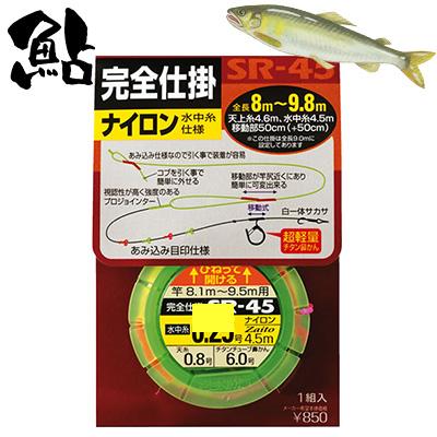OWNER（オーナー） 鮎 天糸移動完全仕掛 ナイロン 水中糸仕様 SR