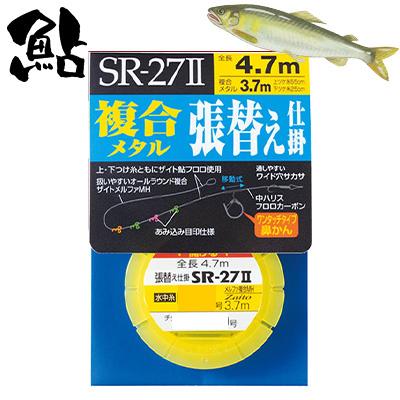 OWNER（オーナー） 鮎 SR−27II 複合張替仕掛(鮎友釣り複合メタル