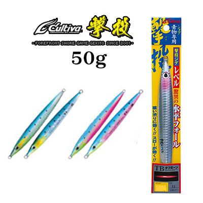 オーナーばり ( カルティバ ) GJL-50 撃投ジグ レベル ( 50g ) メタルジグ ( カラーチャート1 ) / OWNER C'ultiva  GEKITHO-JIG level 50g｜hikoboshi-fishing