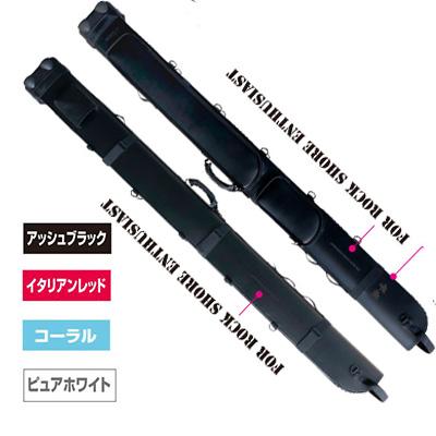 C'ultiva オーナー カルティバ ロッドケース OSBR 撃投 ロッド C'ultiva オーナー カルティバ ロッドケース OSBR 撃投 ロッド