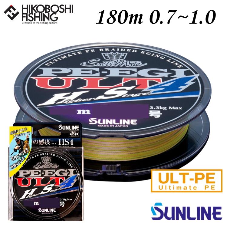 0.6号 2個 PEライン サンライン PE EGI ULT HS8 120m 【公式通販】