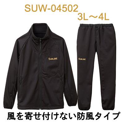 （あすつく対応）サンライン 防風フリーススーツ SUW-04502 ブラック 3L〜4L 大きいサイズ SUNLINE Windproof