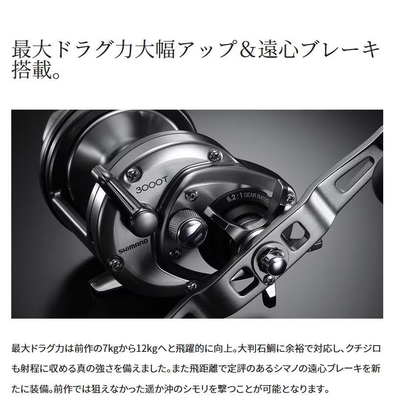 シマノ リール 23 スピードマスターイシダイ 2000T 右ハンドル シマノ リール 23 スピードマスターイシダイ 2000T 右ハンドル