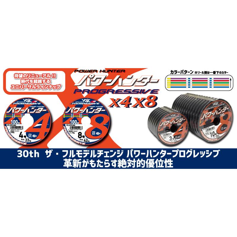 あすつく対応)YGKよつあみ PEライン パワーハンタープログレッシブ X8 連結 20号 (4988494039965) (連結100m単位でカット)YGK POWER HUNTER PROGRESSIVE 20 :4988494039965:彦星フィッシング - 通販 - Yahoo!ショッピング あすつく対応)YGKよつあみ PEライン パワーハンタープログレッシブ X8 連結 20号 (4988494039965) (連結100m単位でカット)YGK POWER HUNTER PROGRESSIVE 20 :4988494039965:彦星フィッシング - 通販 - Yahoo!ショッピング