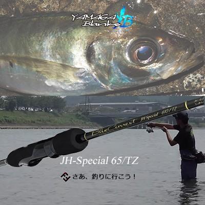 【美品】ヤマガブランクス　BlueCurrent 65/TZ ロッド YAMAGA Blanks(ヤマガブランクス) Blue Current(ブルーカレント