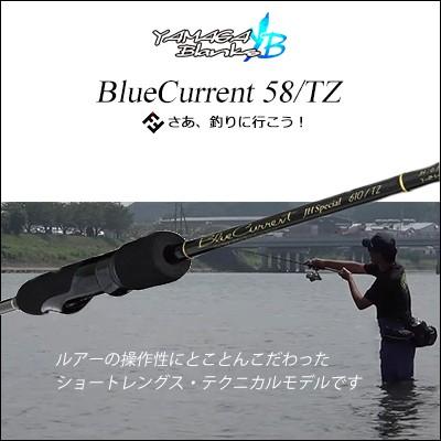 YAMAGA Blanks ヤマガブランクス アジングロッド ブルーカレント YAMAGA Blanks ヤマガブランクス アジングロッド ブルーカレント