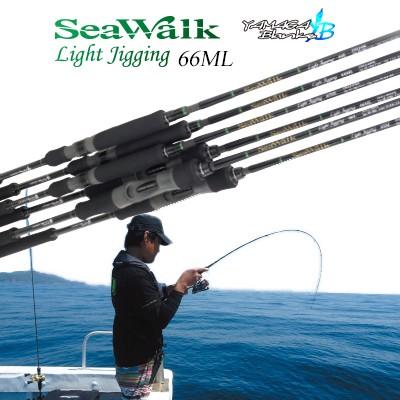 【大型商品】ヤマガブランクス　シーウォーク　ライトジギング 66ML ベイトモデル（4571584100760）YAMAGA Blanks   Sea Walk Light Jigging 66ML｜hikoboshi-fishing