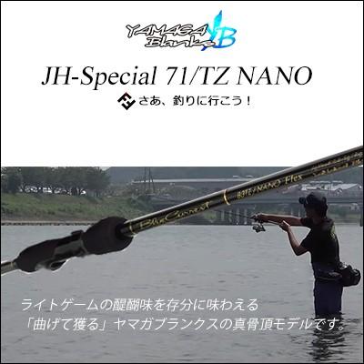 YAMAGA Blanks ヤマガブランクス アジングロッド71 ブルー YAMAGA Blanks ヤマガブランクス アジングロッド71 ブルー