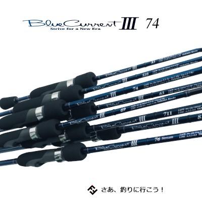 YAMAGA Blanks ヤマガブランクス ブルーカレント3 - 74 YAMAGA Blanks ヤマガブランクス ブルーカレント3 - 74