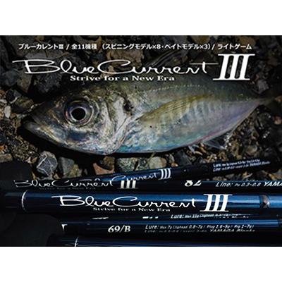 YAMAGA Blanks ヤマガブランクス ブルーカレント3 - 74 YAMAGA Blanks ヤマガブランクス ブルーカレント3 - 74