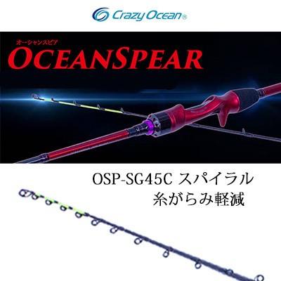 クレイジーオーシャン オーシャンスピア 　OSP-SG45C スパイラル (4560445312329) イカメタルロッドCRAZY OCEAN  OCEAN SPEAR OSP-SG45C : hf-bul-yb-a-00135 : 彦星フィッシング - 通販 - Yahoo!ショッピング