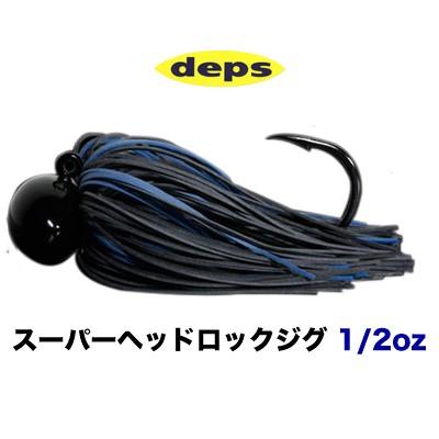 デプス　スーパーヘッドロックジグ　1/2oz 　ラバージグ　deps SUPER HEAD LOCK JIG 1/2oz｜hikoboshi-fishing