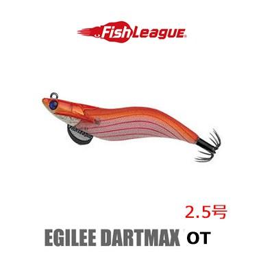 フィッシュリーグ　エギリー・ダートマックスオーティー 2.5号FishLeague　EGILEE　DARTMAX OT 2.5｜hikoboshi-fishing