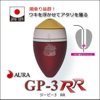 アウラ ウキ ジーピー3 RR ダブルアール イエロー 円錐ウキ AURA GP-3 フカセ｜hikoboshi-fishing｜04