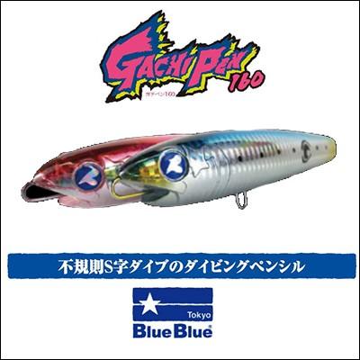 ブルーブルー ダイビングペンシル ガチペン 160 Blueblue Gachipen 160 Hf Lal Ju E 彦星フィッシング 通販 Yahoo ショッピング