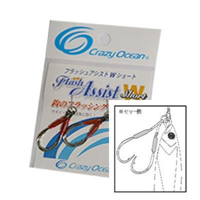 クレイジーオーシャン　フラッシュアシスト　WショートS〜M　フックCrazy Ocean  Flash  assist　W-SHORT｜hikoboshi-fishing｜04