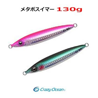 Crazy Ocean（クレイジーオーシャン） メタボスイマー 130g