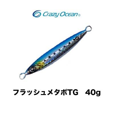 Crazy Ocean（クレイジーオーシャン） フラッシュメタボTG 40g