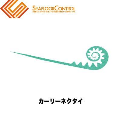 シーフロアコントロール　アンモナイト9個　ネクタイアソートセット 海底制圧 SEAFLOORCONTROL（シーフロアコントロール） シーフロアコントロール